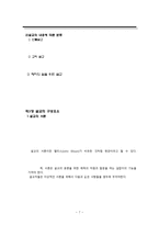 설교자와 설교의 종류 성경에서 말하는 설교자의 정의-7