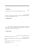설교자와 설교의 종류 성경에서 말하는 설교자의 정의-8