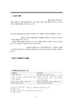 설교자와 설교의 종류 성경에서 말하는 설교자의 정의-9