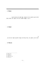 설교자와 설교의 종류 성경에서 말하는 설교자의 정의-10