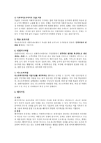 사회복지조직 관련 이론-6