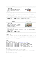 지체장애 보조공학기구 지체장애의 정의-5