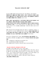 청소년과 아르바이트 문화 고등학생 논설문-1