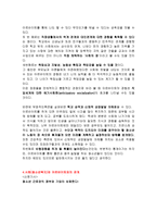 청소년과 아르바이트 문화 고등학생 논설문-3