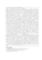성폭력 범죄인의 화학적 거세-2