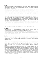 사회복지시설 및 기관의 이해-5
