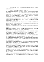 옥션 광고 분석-6