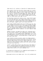 옥션 광고 분석-12