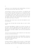 성경말씀 처음 사랑을 회복하라 요한계시록 2장 1절에서 7절까지-3