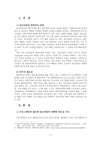 컴퓨터공학과에서 알고리즘의 중요성 전문 프로그래머로 가는 길 알고리즘-3