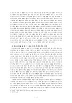 컴퓨터공학과에서 알고리즘의 중요성 전문 프로그래머로 가는 길 알고리즘-4