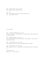 건강가정론 우리는 한가족 건강가정론 우리는 한가족-6