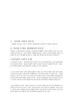 건강가정론 우리는 한가족 건강가정론 우리는 한가족-7