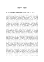 유럽사와 이슬람_유럽사와 이슬람_443-1