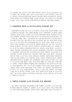 유럽사와 이슬람_유럽사와 이슬람_443-3