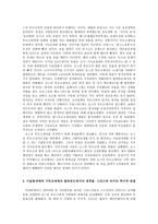 유럽사와 이슬람_유럽사와 이슬람_443-4