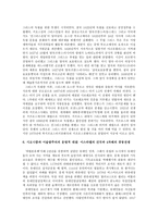 유럽사와 이슬람_유럽사와 이슬람_443-5