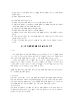 수학 학습 장애의 진단 판별 교육 수학 학습장애를 어떻게 진단하고 교육할 것인가-8