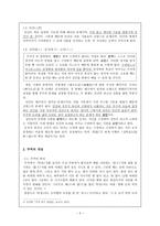 주역의 이론 레포트-3