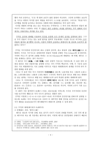 주역의 이론 레포트-4