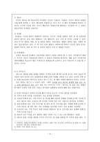 주역의 이론 레포트-9