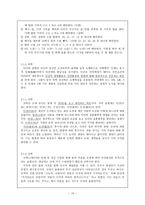 주역의 이론 레포트-10