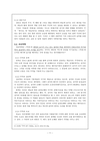 주역의 이론 레포트-11