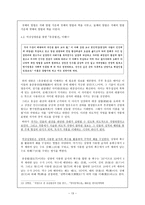 주역의 이론 레포트-13