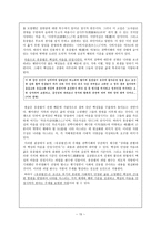 주역의 이론 레포트-15
