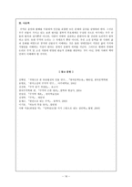 주역의 이론 레포트-16