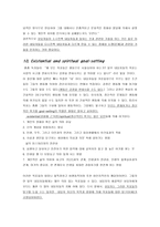 상담 목표의 개발-12