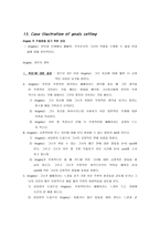 상담 목표의 개발-15
