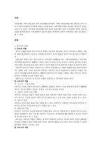 아동의 발달과 가족 환경부 모의 역할-2