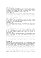 아동의 발달과 가족 환경부 모의 역할-3