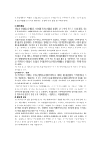 아동의 발달과 가족 환경부 모의 역할-4