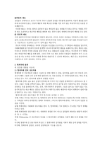 아동의 발달과 가족 환경부 모의 역할-5