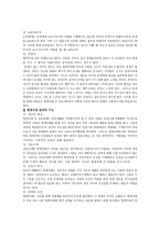 아동의 발달과 가족 환경부 모의 역할-7