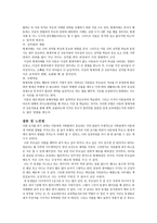 아동의 발달과 가족 환경부 모의 역할-8