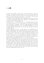 지역사회복지론 상담相談상담실相談室상담사相談士기관 방문-2