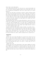 지역사회복지론 상담相談상담실相談室상담사相談士기관 방문-6