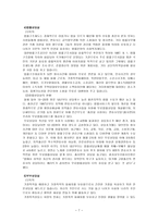 지역사회복지론 상담相談상담실相談室상담사相談士기관 방문-7