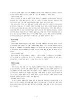 지역사회복지론 상담相談상담실相談室상담사相談士기관 방문-8