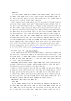 지역사회복지론 상담相談상담실相談室상담사相談士기관 방문-13