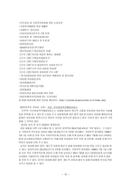 지역사회복지론 상담相談상담실相談室상담사相談士기관 방문-15