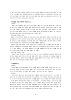 지역사회복지론 상담相談상담실相談室상담사相談士기관 방문-18