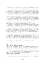 지역사회복지론 상담相談상담실相談室상담사相談士기관 방문-19