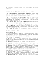 청소년정책의 수립 집행 및 평가-3