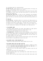 청소년정책의 수립 집행 및 평가-4
