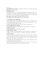 청소년정책의 수립 집행 및 평가-5