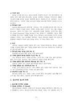 예배와 설교 성경봉독 율법서 봉독-2